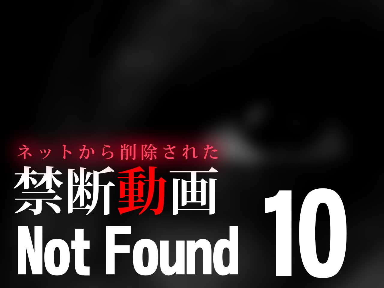 eye_catch_notfound10